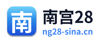 南宫28